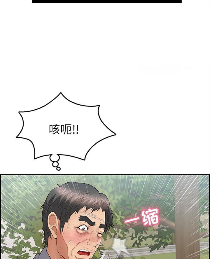 《致命的她》第109话 第6页