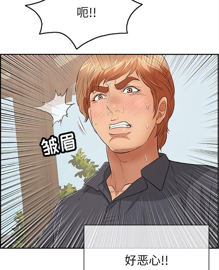 《致命的她》第109话 第71页