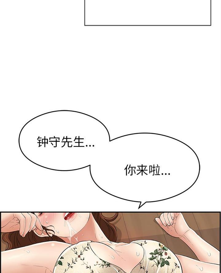 《致命的她》第109话 第72页