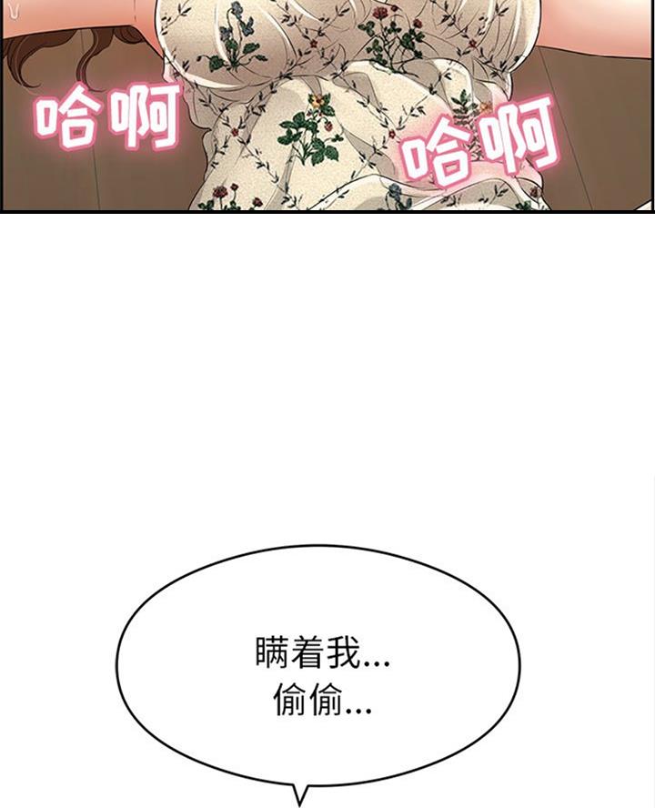 《致命的她》第109话 第73页