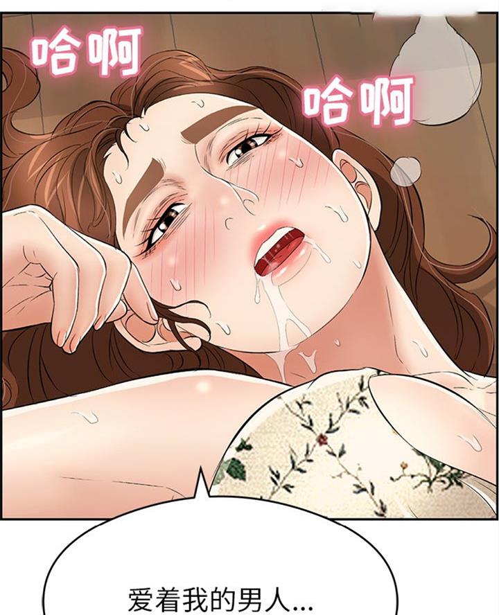 《致命的她》第109话 第74页