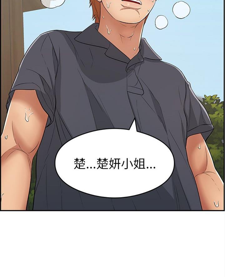 《致命的她》第109话 第76页