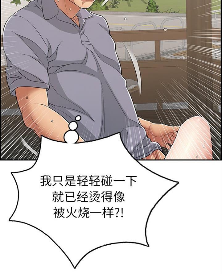 《致命的她》第109话 第7页