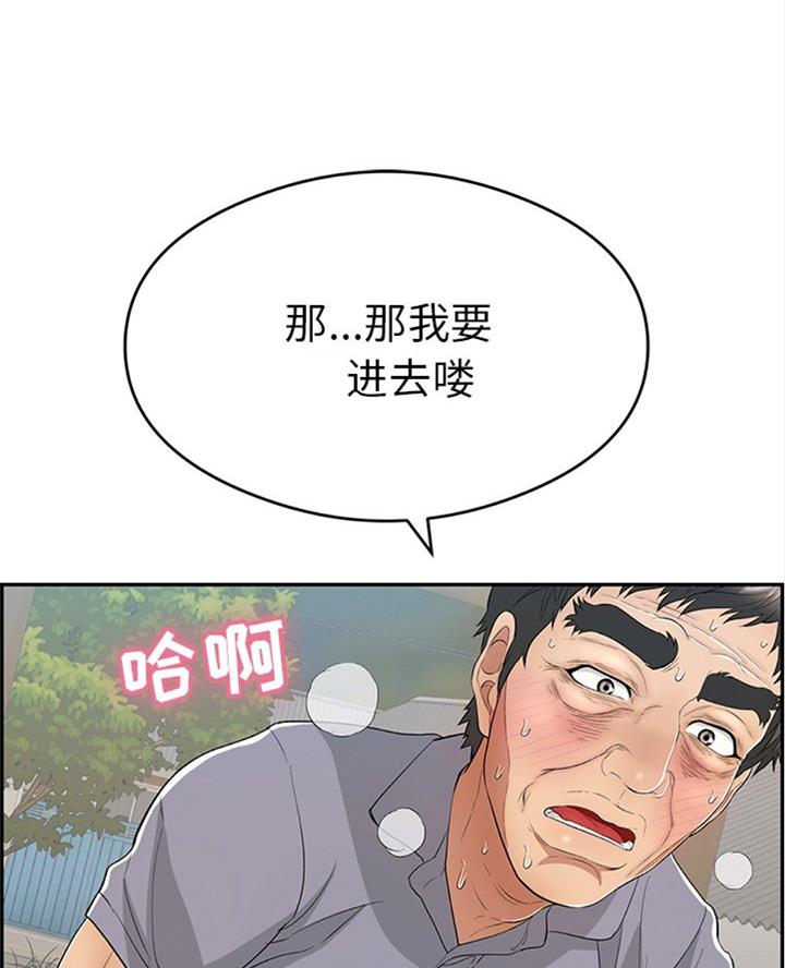 《致命的她》第109话 第8页
