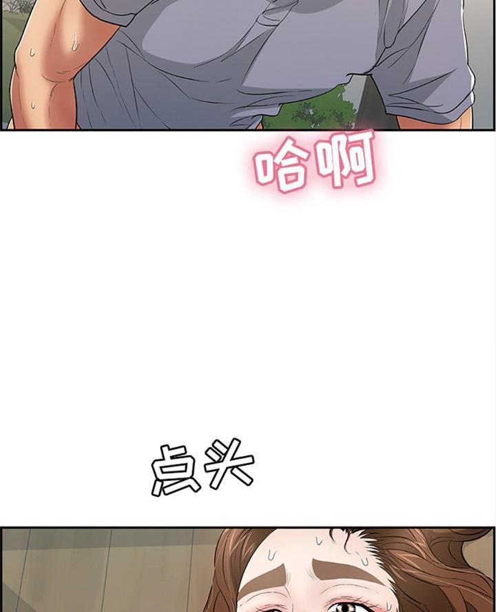 《致命的她》第109话 第9页