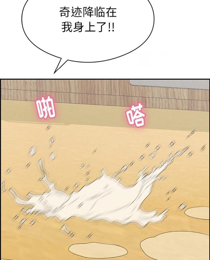 《致命的她》第114话 第11页