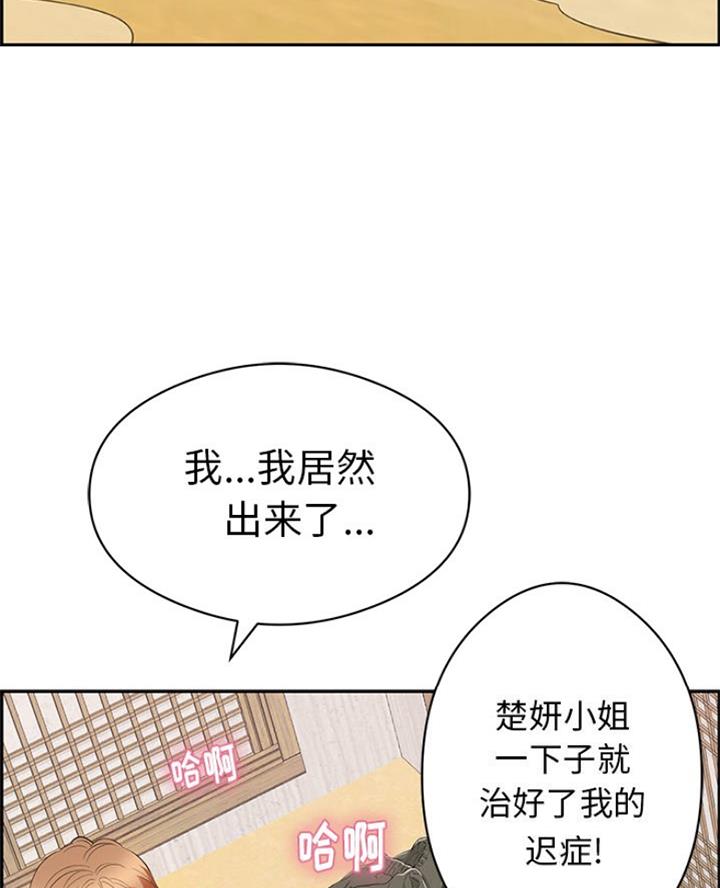 《致命的她》第114话 第12页