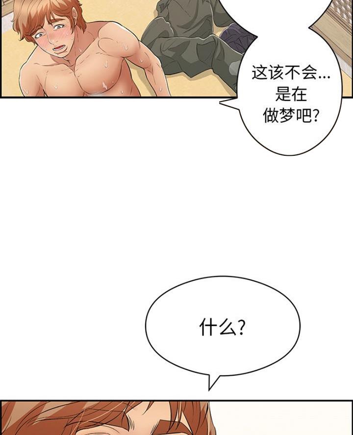 《致命的她》第114话 第13页