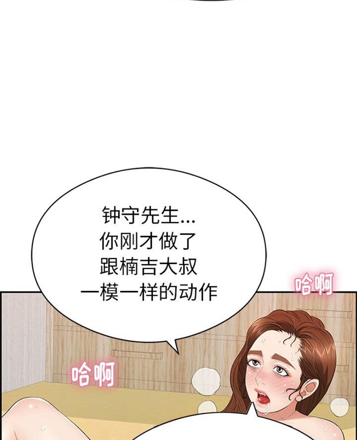 《致命的她》第114话 第15页