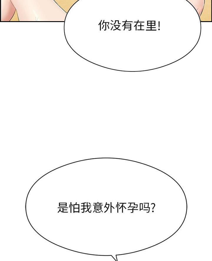 《致命的她》第114话 第16页