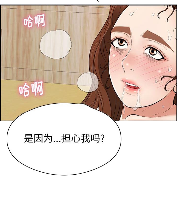 《致命的她》第114话 第17页