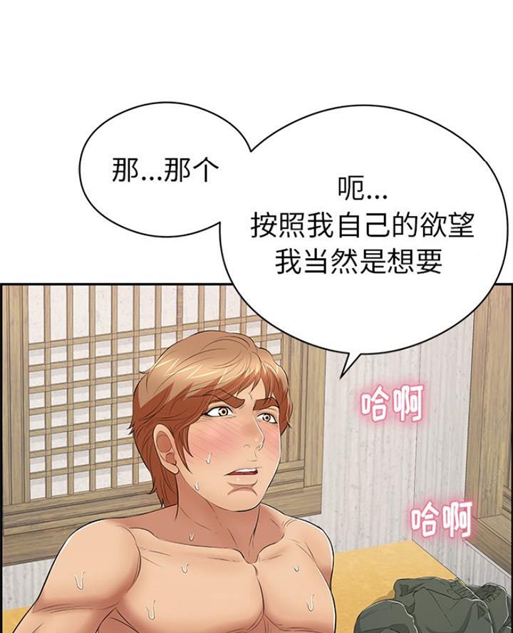《致命的她》第114话 第18页