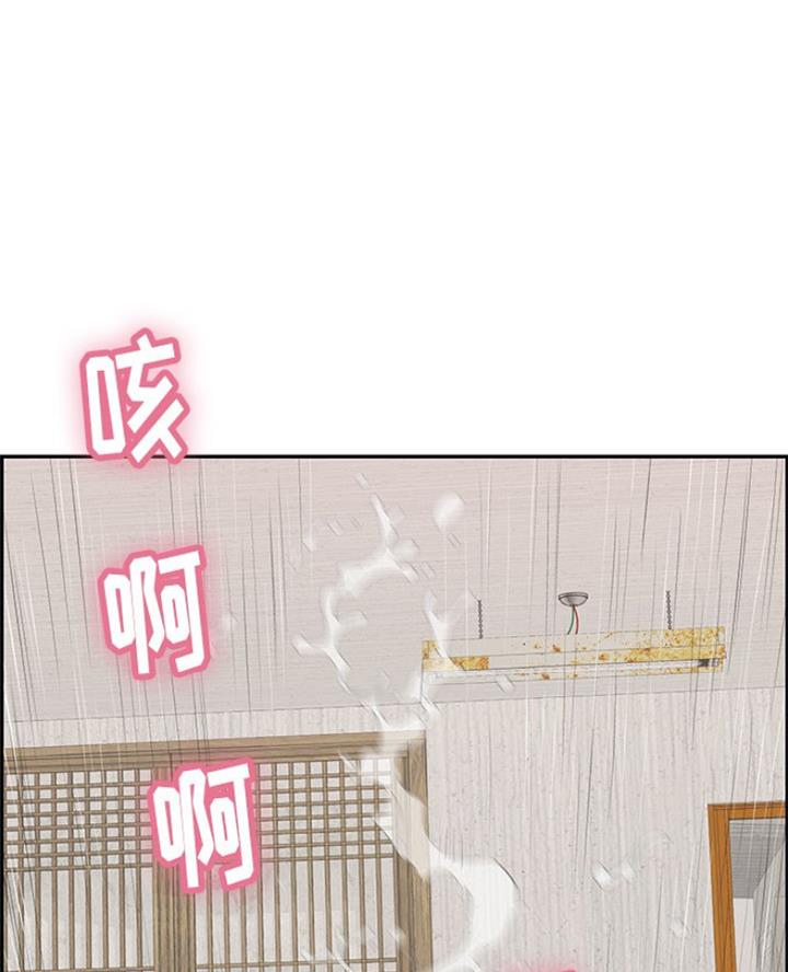 《致命的她》第114话 第1页