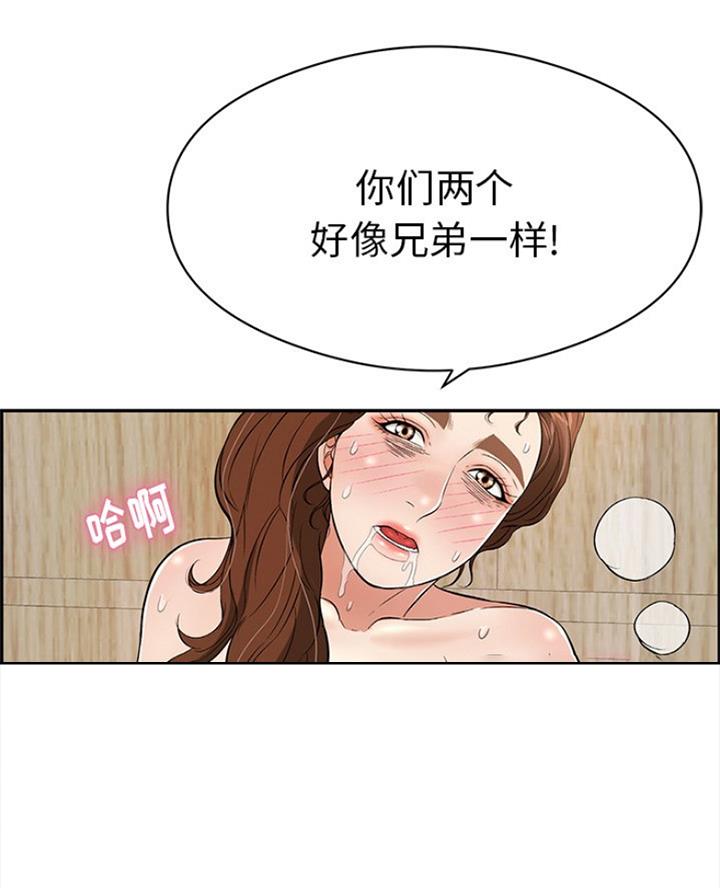 《致命的她》第114话 第21页