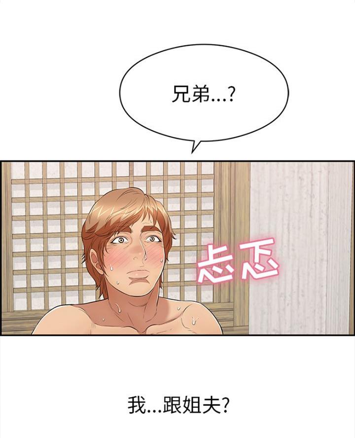 《致命的她》第114话 第22页