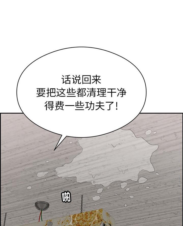 《致命的她》第114话 第26页
