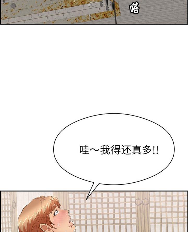 《致命的她》第114话 第27页