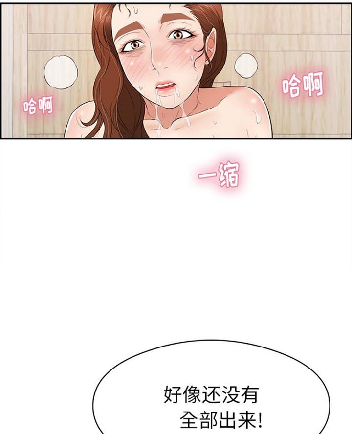 《致命的她》第114话 第29页