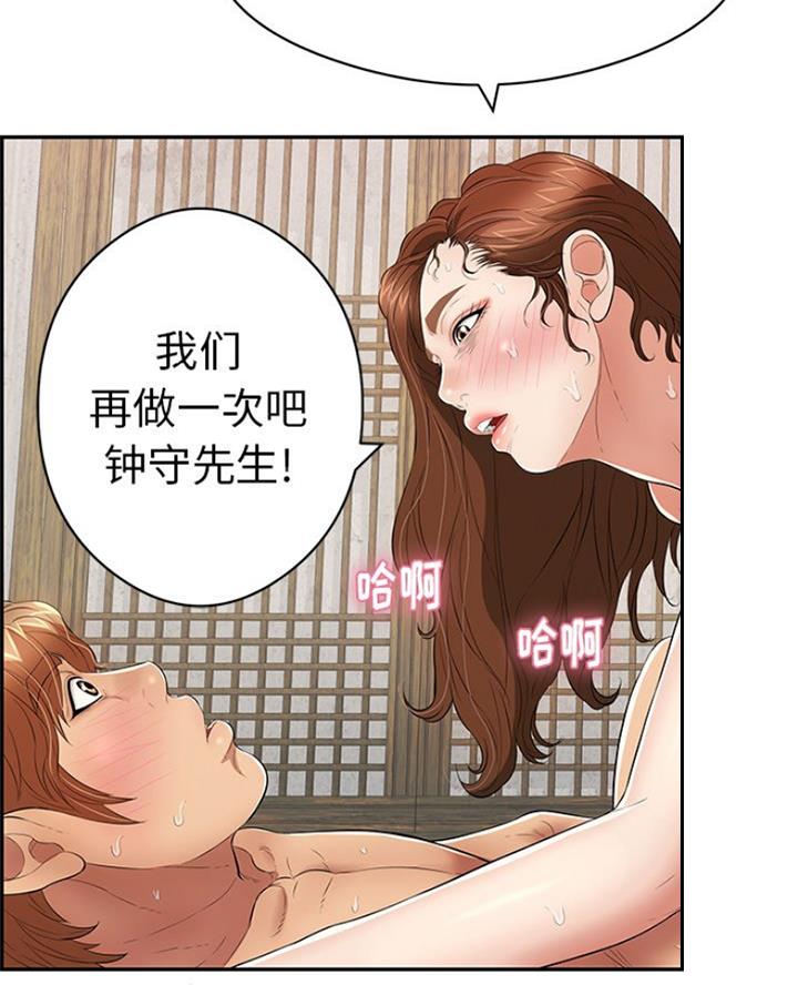 《致命的她》第114话 第30页