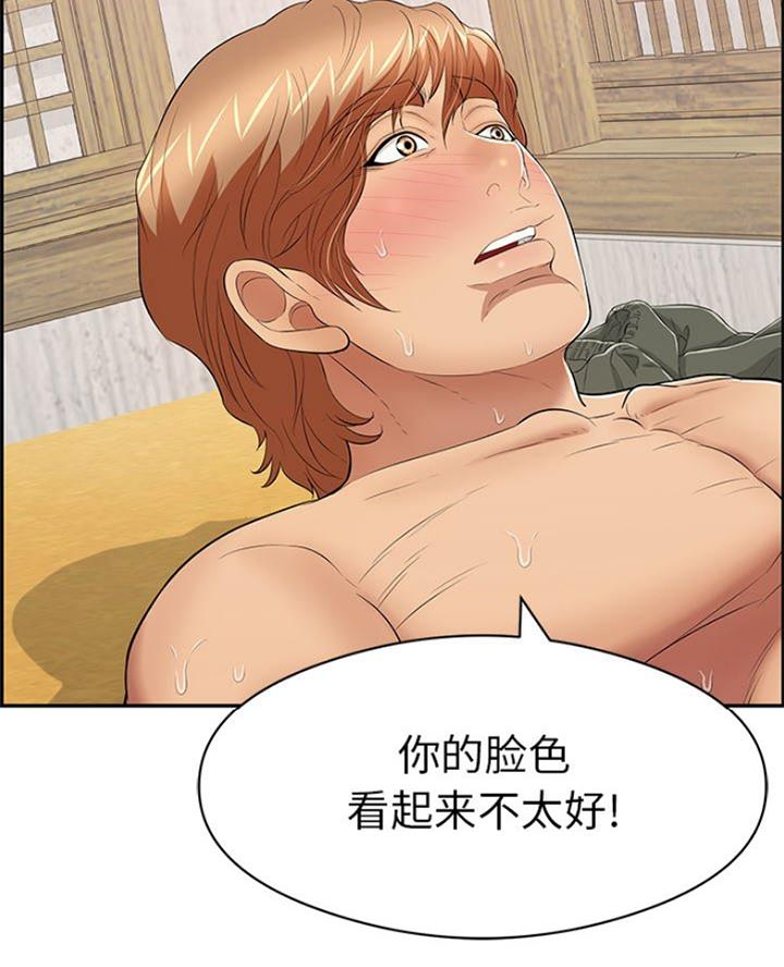《致命的她》第114话 第32页