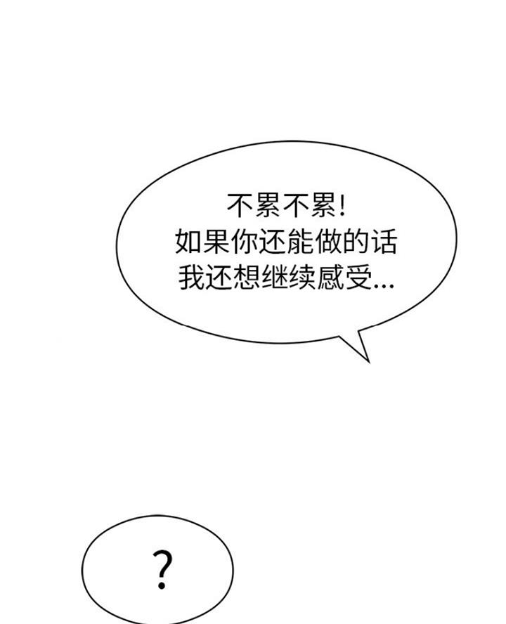 《致命的她》第114话 第33页