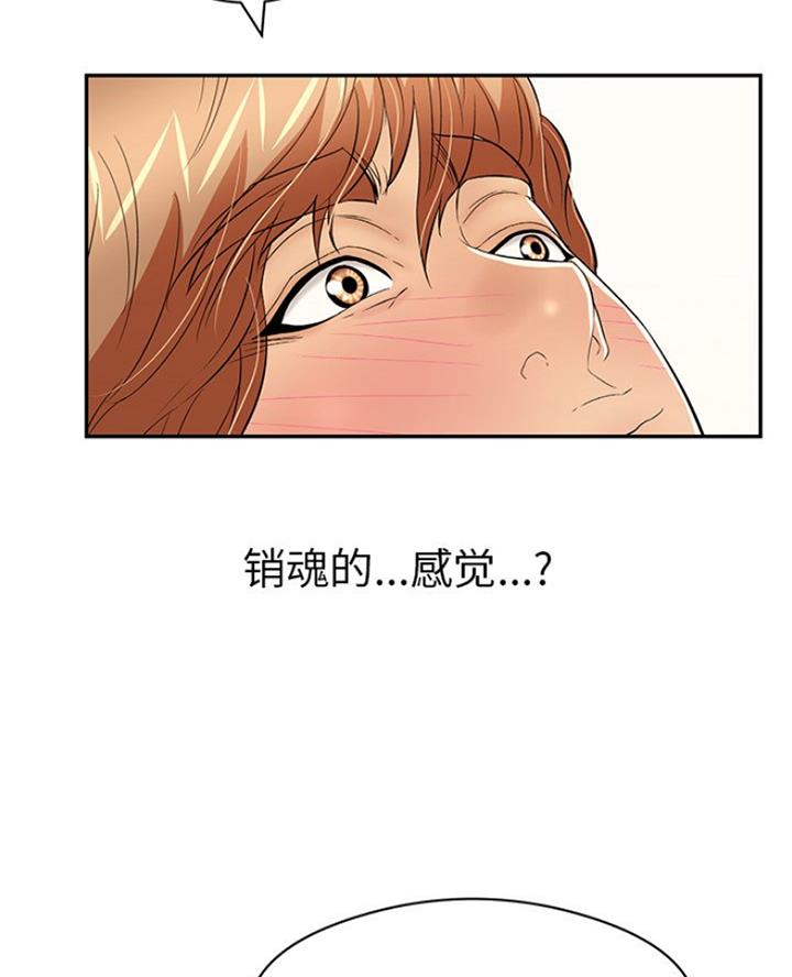 《致命的她》第114话 第34页