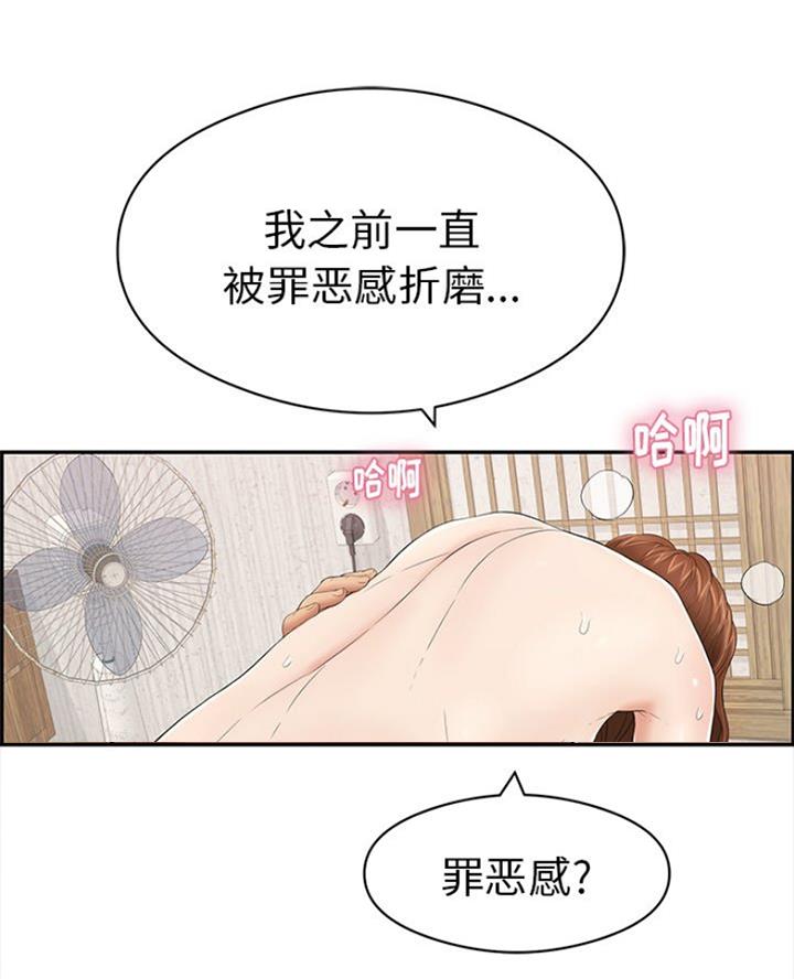 《致命的她》第114话 第38页