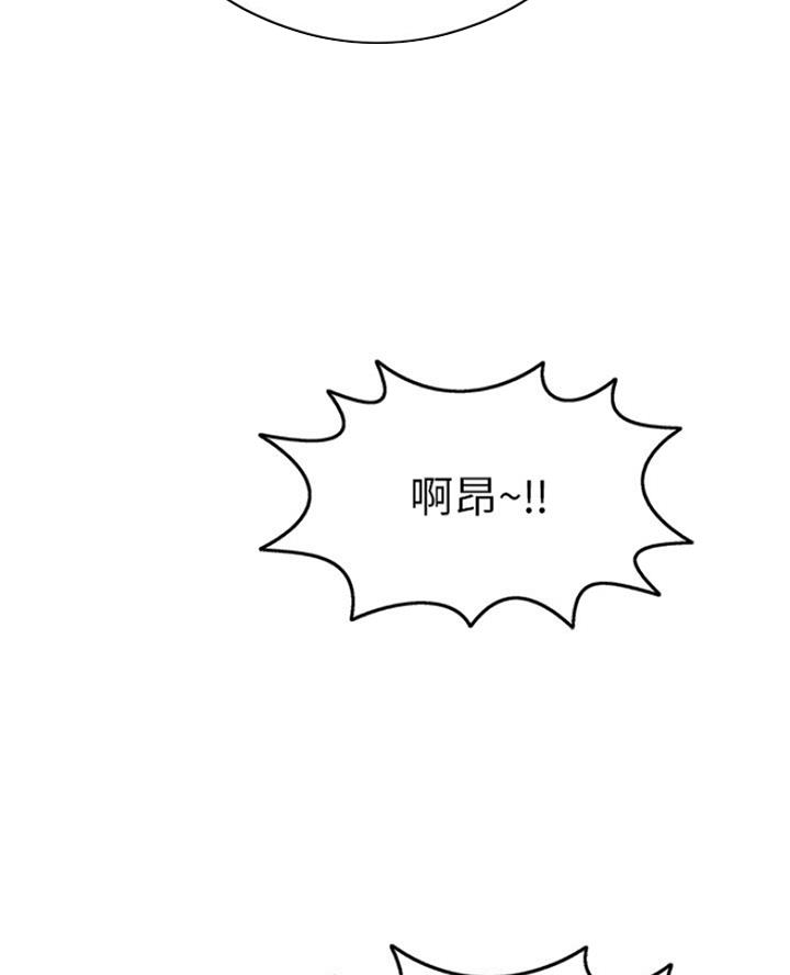 《致命的她》第114话 第40页
