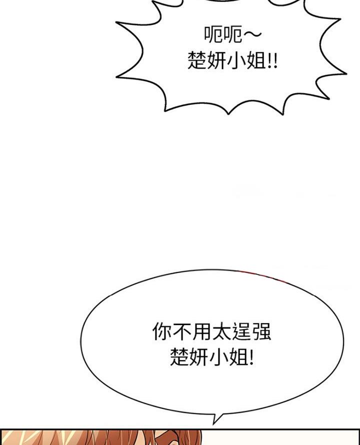 《致命的她》第114话 第41页