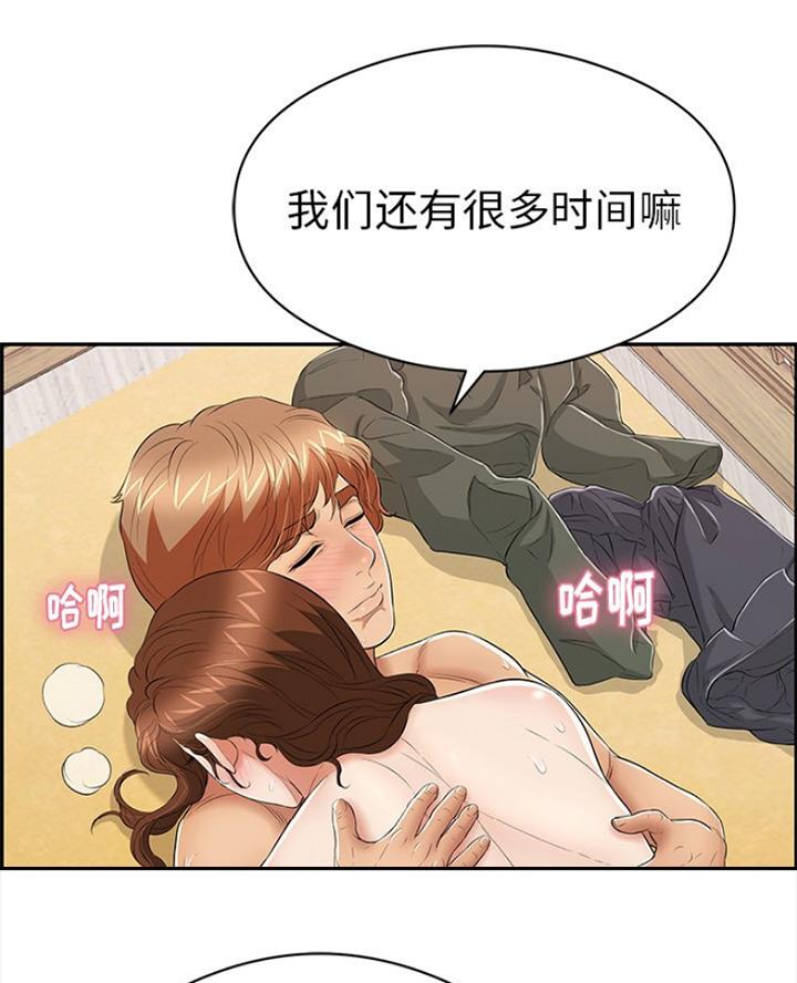 《致命的她》第114话 第43页