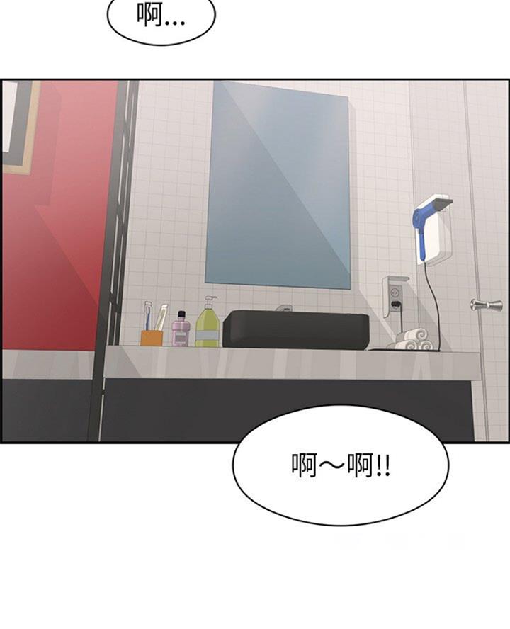 《致命的她》第114话 第48页