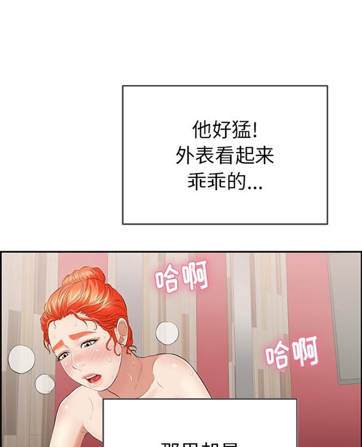 《致命的她》第114话 第49页