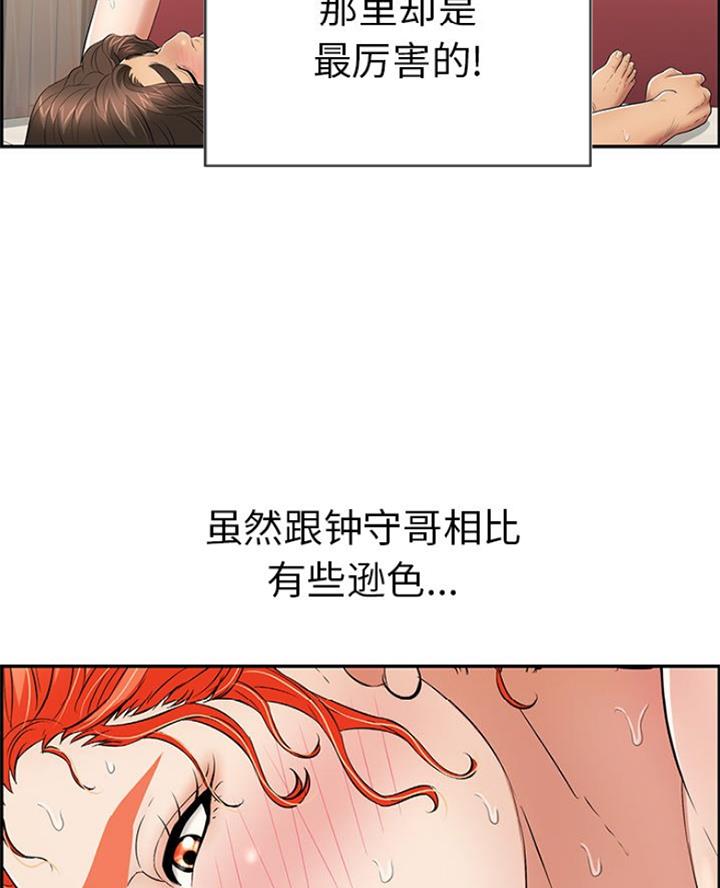 《致命的她》第114话 第50页