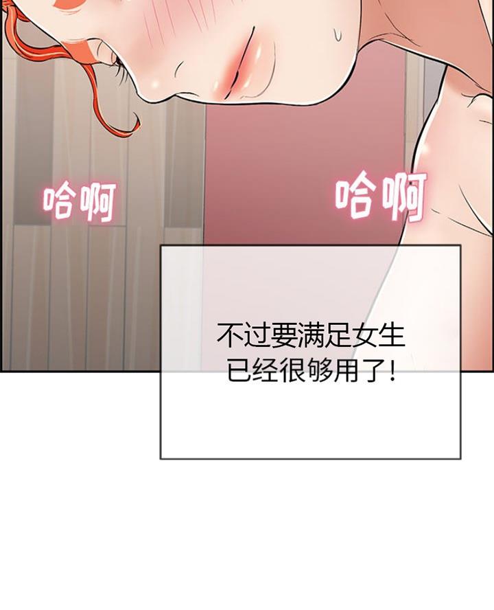 《致命的她》第114话 第51页