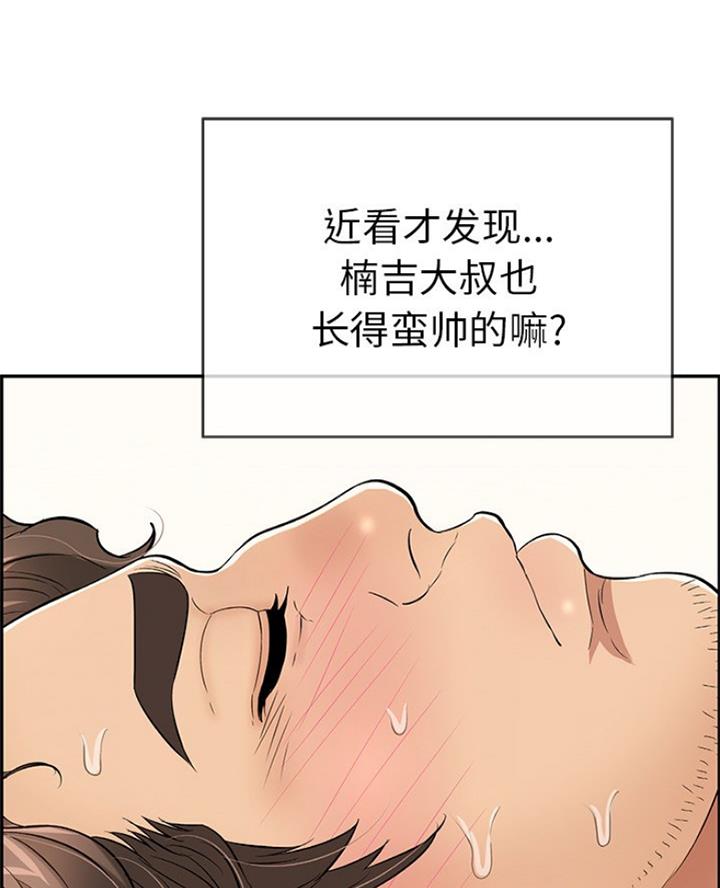 《致命的她》第114话 第52页