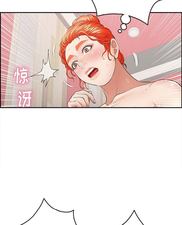 《致命的她》第114话 第54页