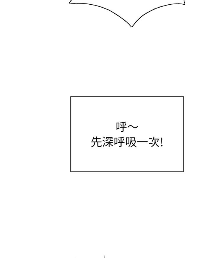 《致命的她》第114话 第56页