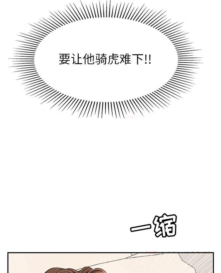 《致命的她》第114话 第57页