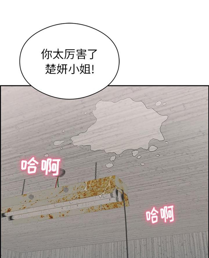 《致命的她》第114话 第8页