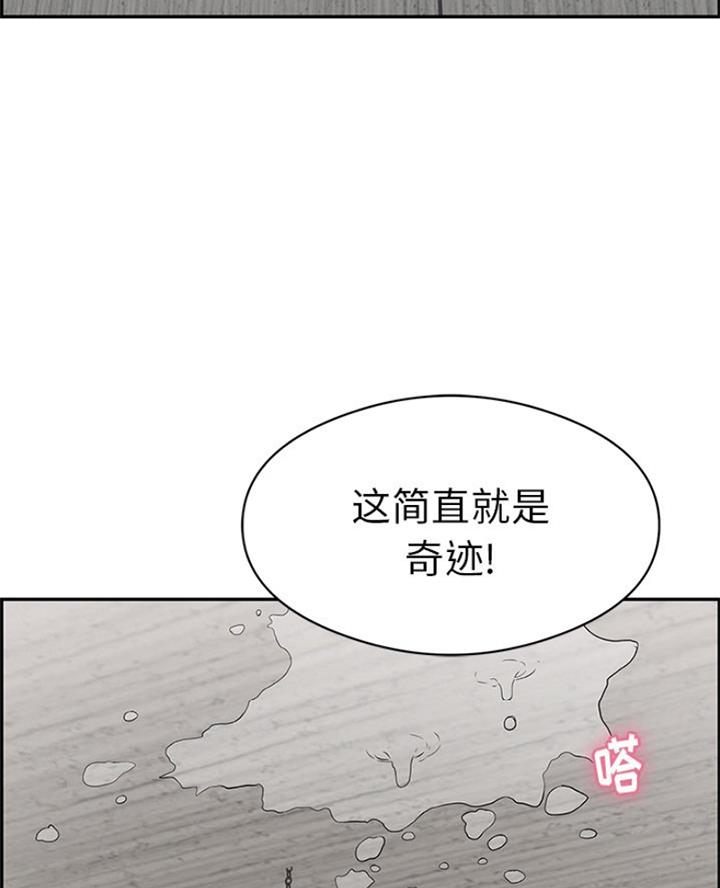 《致命的她》第114话 第9页