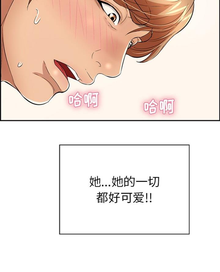 《致命的她》第113话 第11页