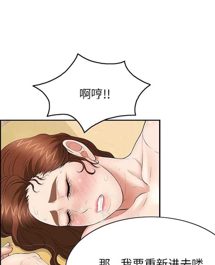 《致命的她》第113话 第12页