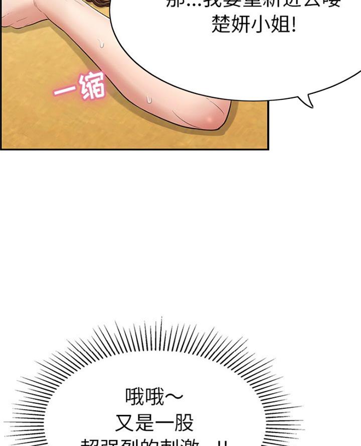《致命的她》第113话 第13页