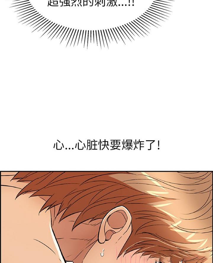 《致命的她》第113话 第14页