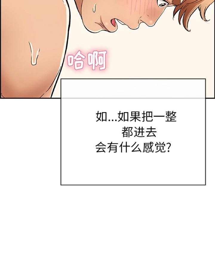 《致命的她》第113话 第15页