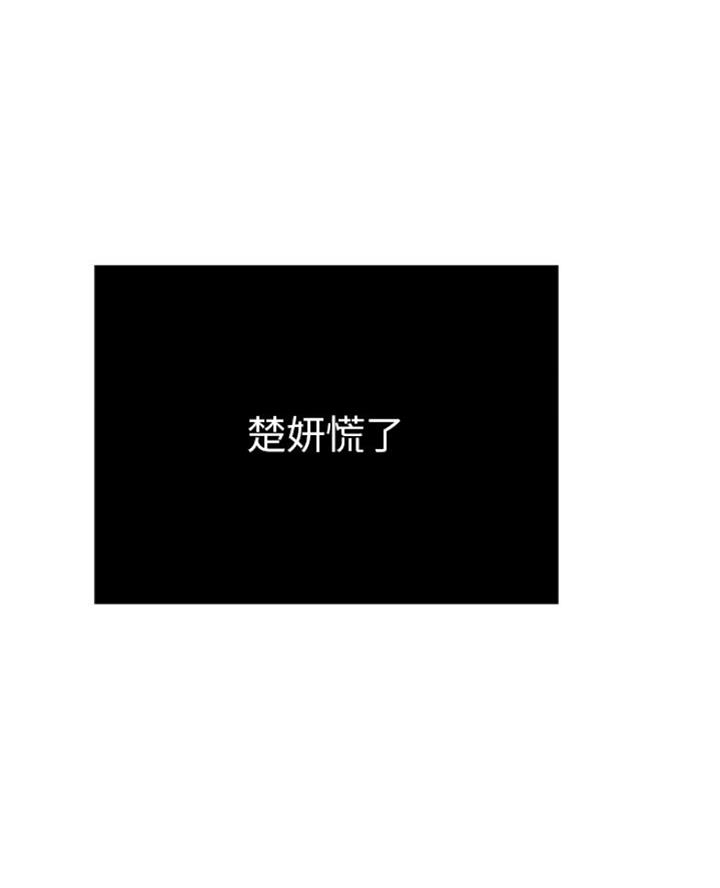 《致命的她》第113话 第1页
