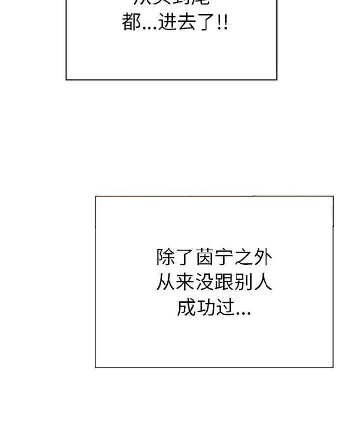 《致命的她》第113话 第20页