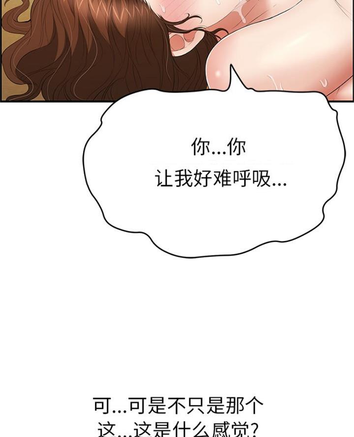 《致命的她》第113话 第22页
