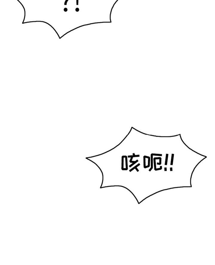 《致命的她》第113话 第24页