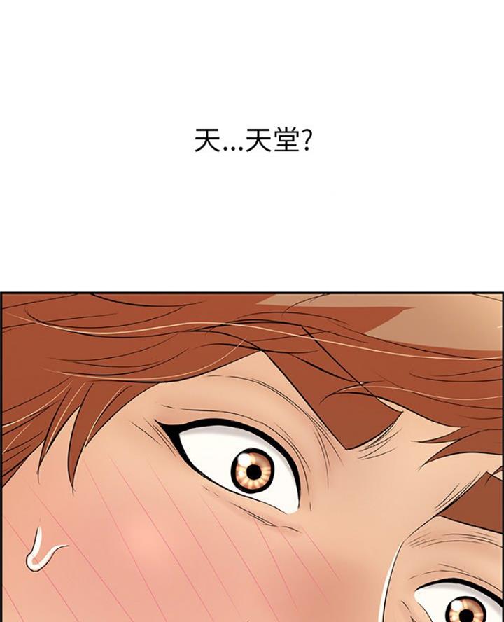 《致命的她》第113话 第26页